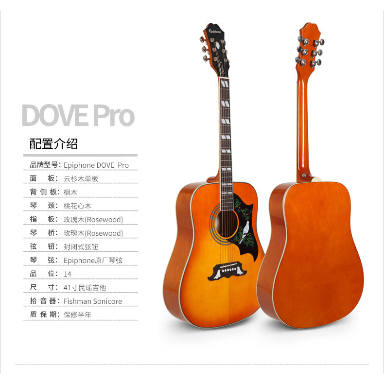 Dove PRO 鸽子